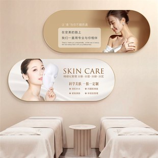 美容院背景墙装饰画高级感氛围布置皮肤管理网红店工X作室海报挂