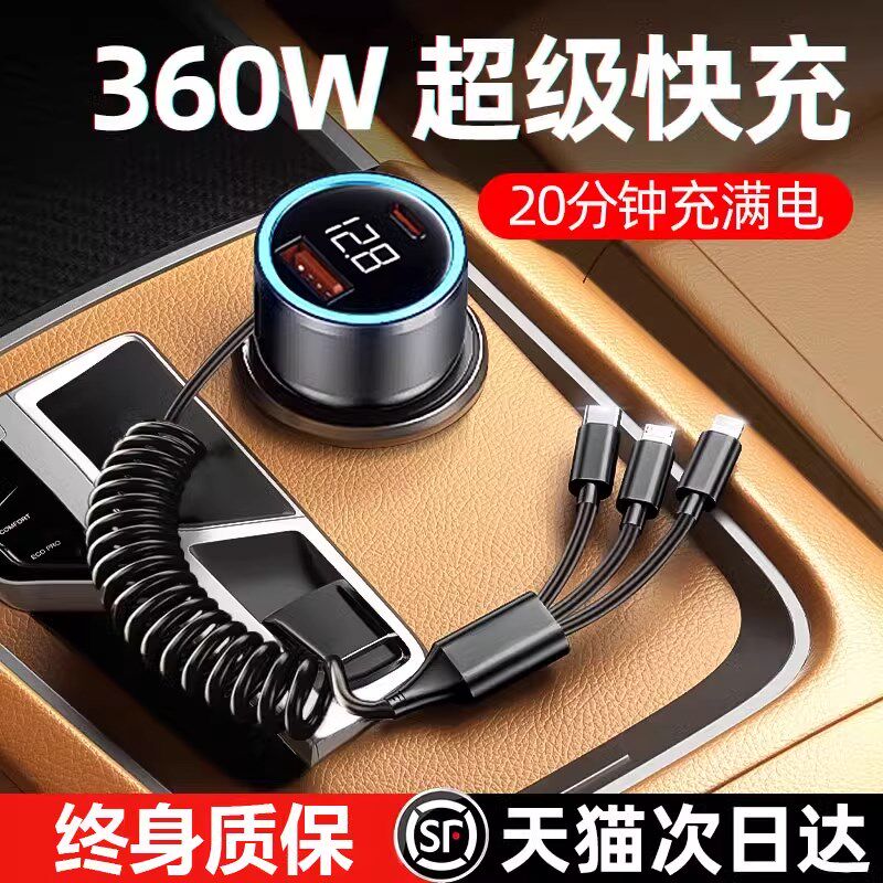 2025新款车载充电器超级快充一拖三点H烟器转换插头车载快速充电