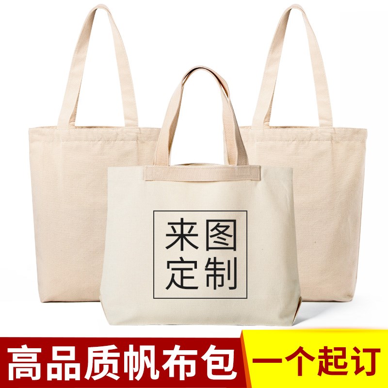 帆布包定制定做logo二维码照片来图定制礼品帆布袋定制印logo图案