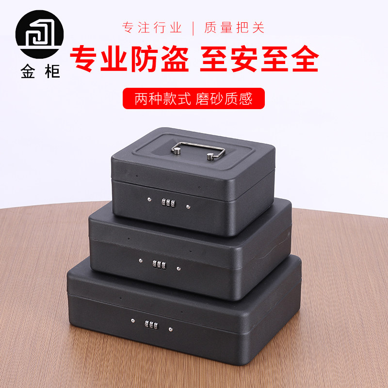 带锁的密码盒子存钱罐小保险箱子迷你百宝箱成人大号收纳盒大容量