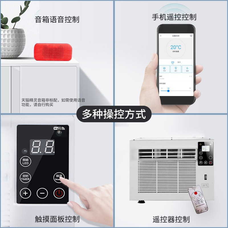 智能蚊帐空调小空调制冷宿舍便携式床上冷暖移动小型压缩机空调扇