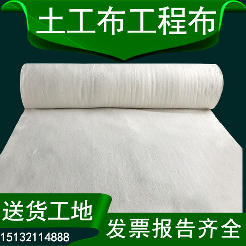 土工布工程布g透水白色毛毡保湿水泥养护坡透水防汛保温果树防寒