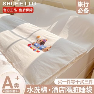 二代可拆分酒店隔脏睡袋成人旅行床单被套便携式非全棉纯棉旅睡宝