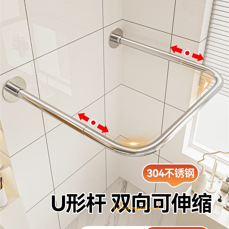 u型浴帘杆弧形可打孔隔断帘挂杆子30G4不锈钢异型免打孔可伸缩撑