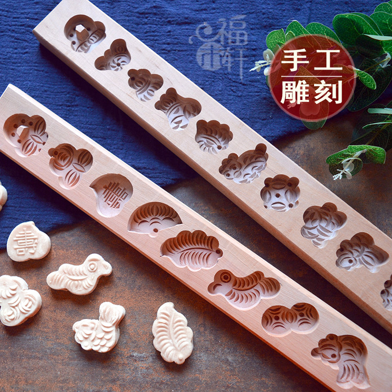 加长10孔七夕巧果迷你r南瓜饼干馒头面食点心绿豆糕点饽花木质模