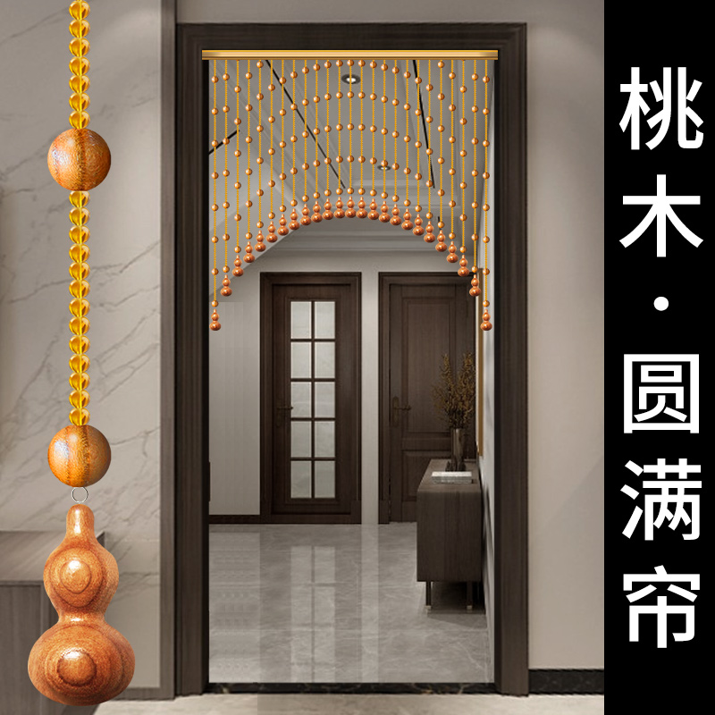 桃木葫芦珠帘门帘实木客厅玄关过道隔断家用厕所卧室免打孔挂帘子