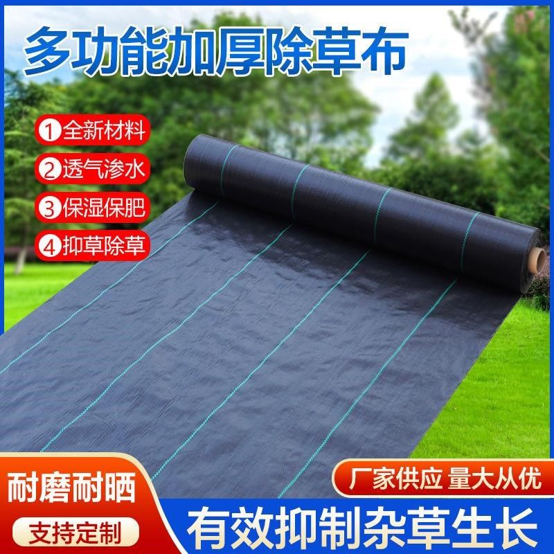 防草布园艺地布果园果树打孔切片除草布透气透水盖草抑草布防草布,农机/农具/农膜,农用防草地布/除草布,淘宝优惠券,粉丝福利购,淘宝优惠卷