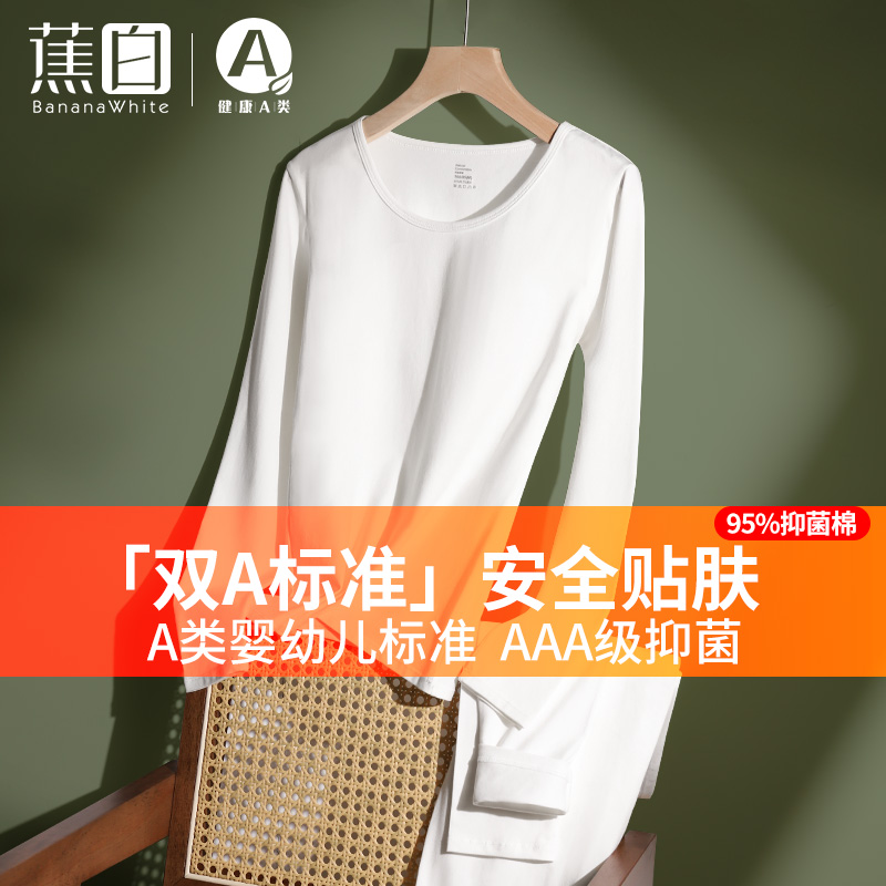 白色秋衣卫生裤套装男女纯棉打底发热衣情侣内穿长袖薄款衬衫内搭