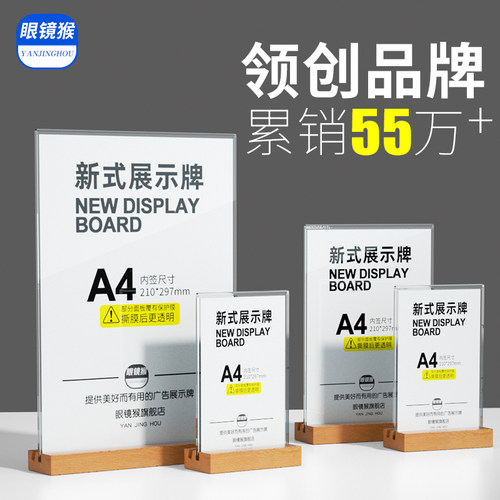 木质桌牌台卡c压克力双面桌牌架展示牌实木底座桌牌A4饭厅餐牌酒