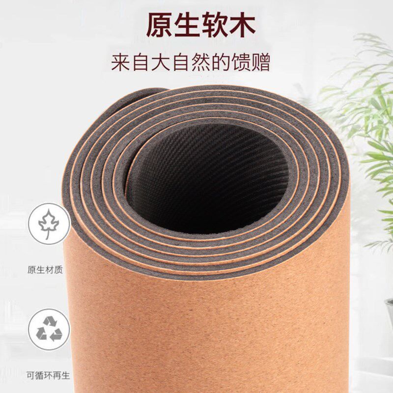 天然橡胶加软木瑜伽垫环保吸汗专业干湿防滑减震静音健身家用地垫