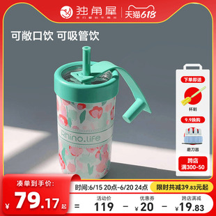 独角犀吸管杯保温杯随行保冷杯水杯女女生杯子茶T水分离杯高颜值