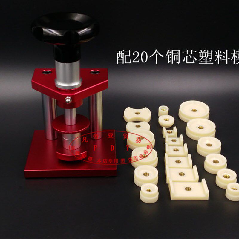 手表压盖机压底盖机 表盖压合工具台式压表盖Q器 修表工具压表机
