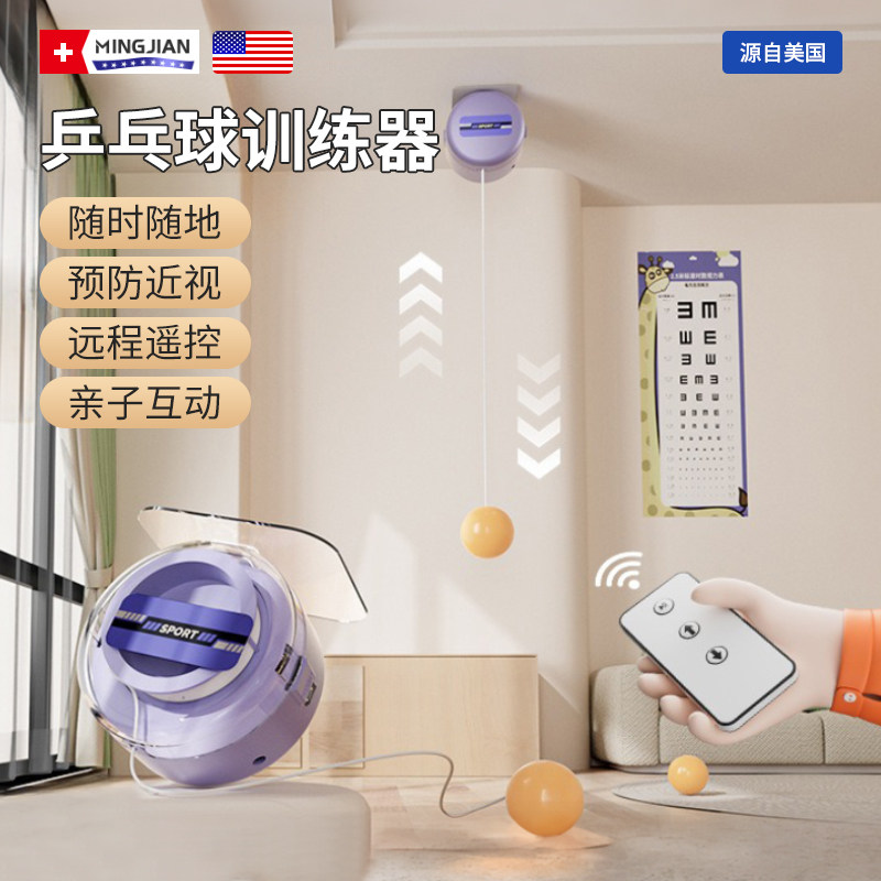 乒乓球训练器儿童悬挂式亲子家用室内G自练球拍器矫正视力手眼协