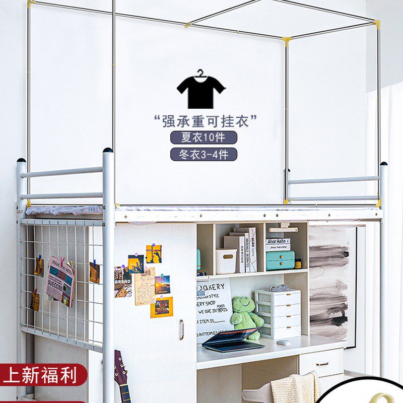 (不小心宿舍床帘支架可伸缩大学生寝室上铺下铺蚊帐窗帘不锈