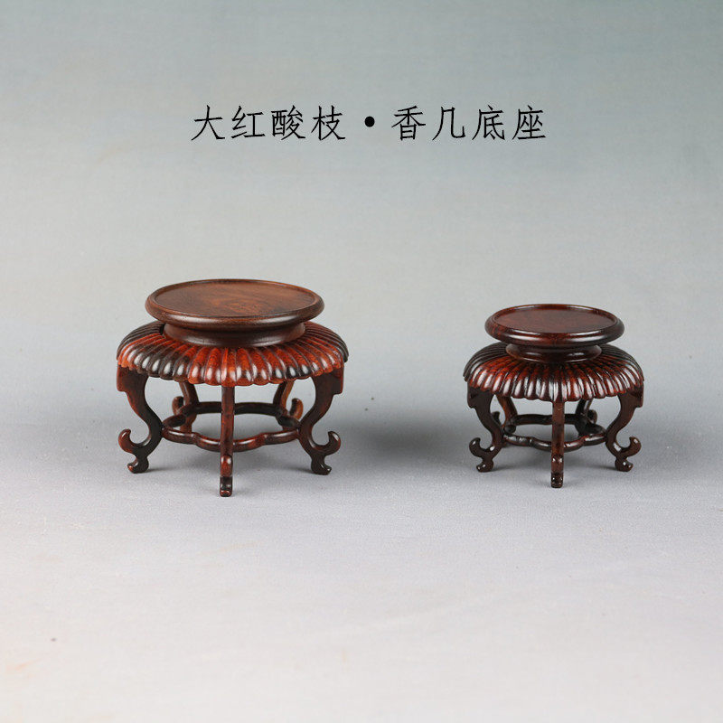 大红酸枝精e品茶壶茶杯香几底座 实木圆形花瓶盆景摆件古玩底座