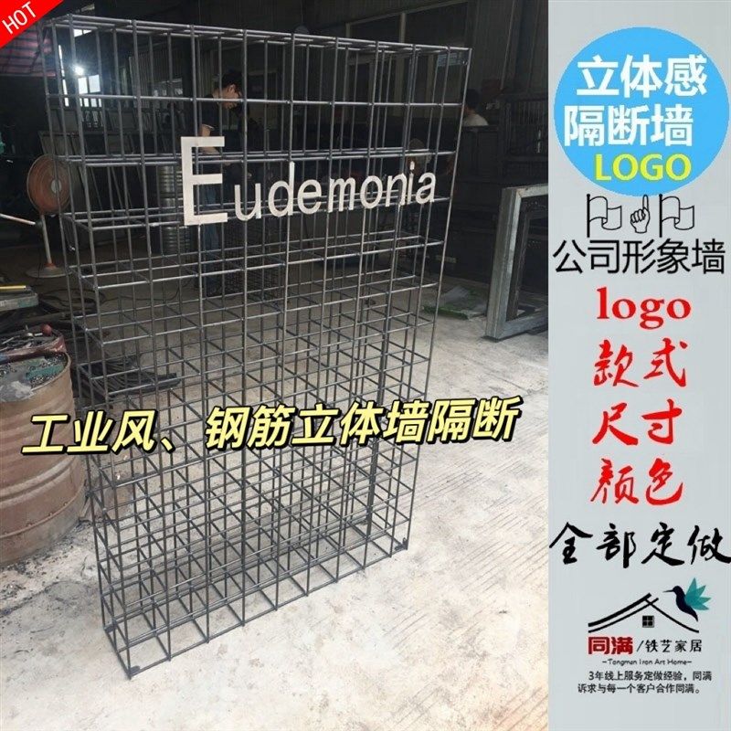 个性网红钢筋立体铁艺屏风隔断墙工业F风饭厅酒吧办公室镂空装饰