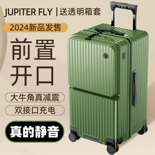 行李箱2024新款多功能20寸登机箱前开口24寸拉P杆旅行箱28寸大容