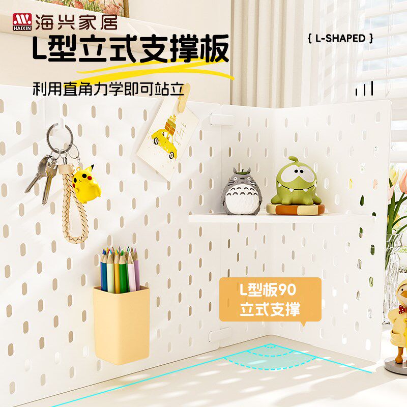 桌面洞洞板置物架免打孔可立式宿舍工位转角书桌收纳隔板展示架子