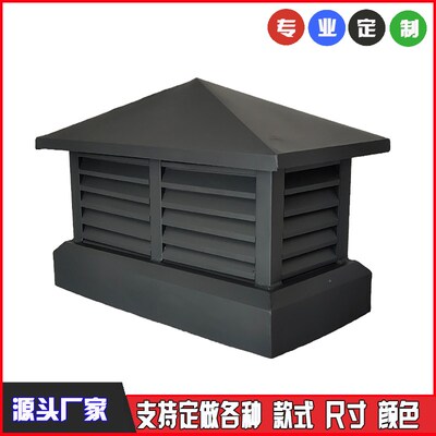 排烟防雨别墅洋房楼房屋顶铝合金烟囱G帽百叶款气防倒灌通风冒烟
