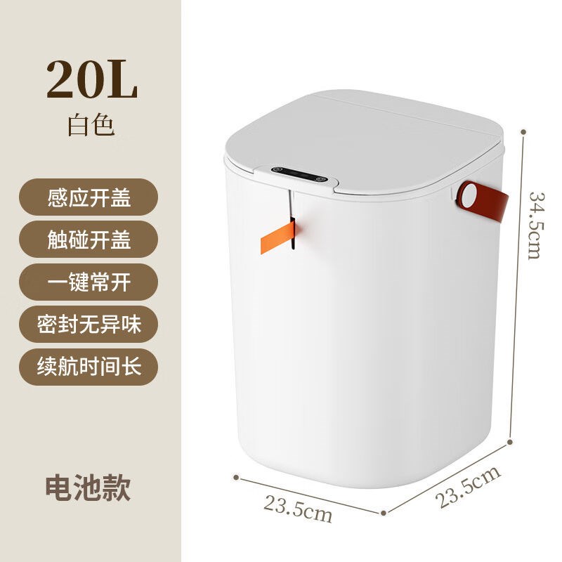 卫洋WYS-2176智能感应垃圾桶白色20L酒店带提手卫生间分类纸篓电