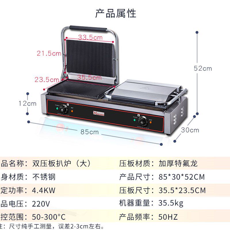 商用电热双头压板扒炉帕尼尼机全坑三文治烤肉烤面包压牛排机器