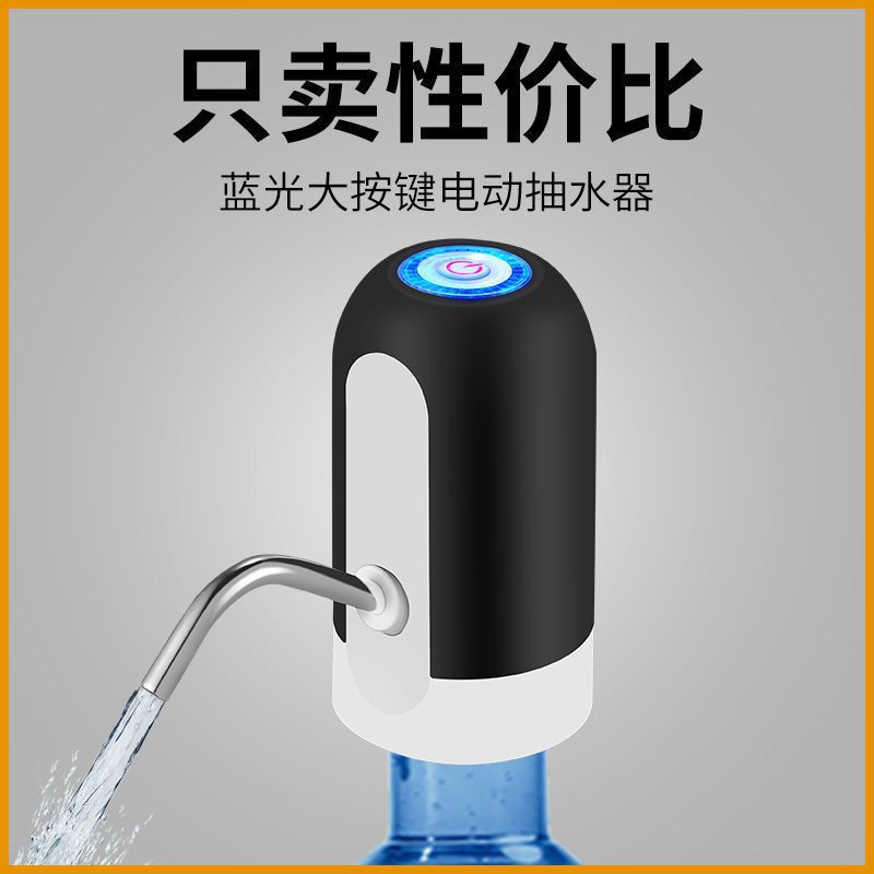 速发电动抽水泵桶装水抽水器饮水机家用饮水自动上水压水器吸水器