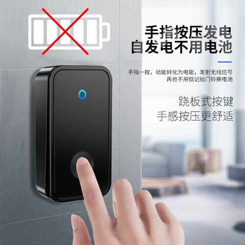 防水家用智能超远距离自发电无线门铃开关L二拖三老人呼叫器免电