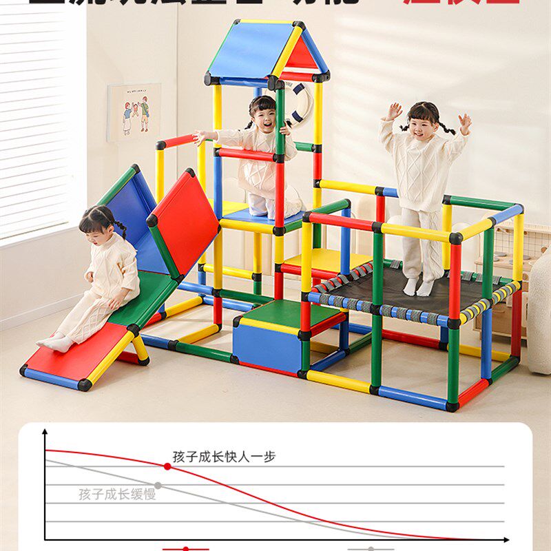 安幼儿童攀爬架家用室内宝宝滑梯攀爬树屋管道DIY多功能组合玩具