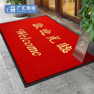 欢迎光临门垫红地毯商用大面积全铺脚垫开业店铺门口地垫定制logo