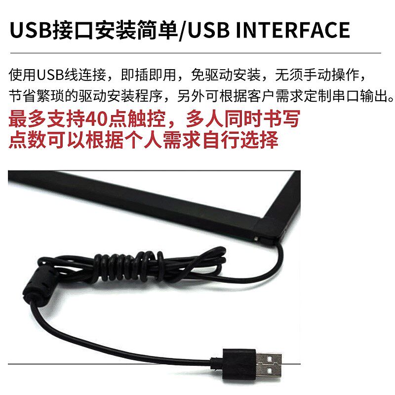 红外触控屏幕框电脑m萤幕电视机拼接投影互动定做DIY改装USB触