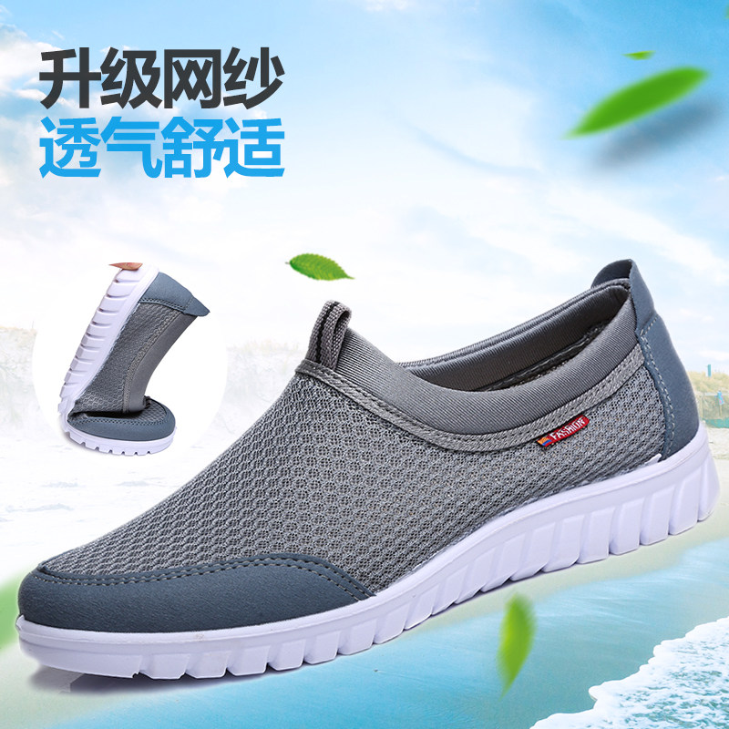 夏季特大码男网鞋老人鞋45加肥46加大号47爷爷48透气49防臭50布鞋,流行男鞋,网面鞋,淘宝优惠券,粉丝福利购,淘宝优惠卷