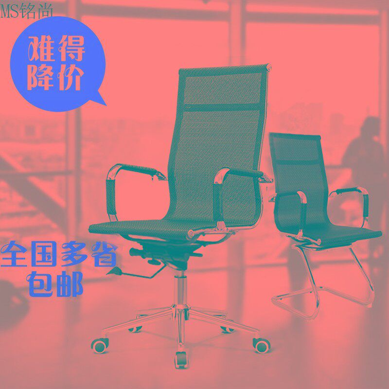 办公椅电脑椅子固定扶手弓形w会议椅职员椅升降转椅家用透气网布