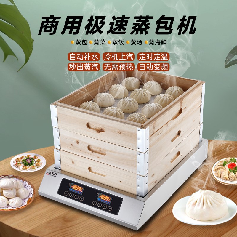 燚仕德多功能蒸包炉商用早餐蒸包机台式蒸汽炉蒸包子机商用蒸包柜