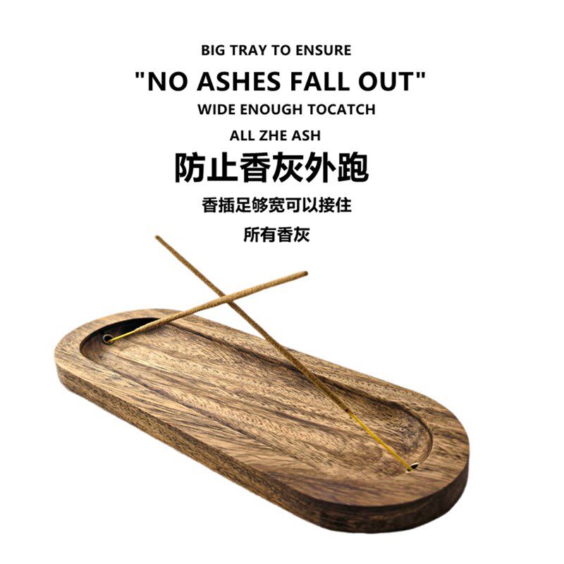 胡桃木香灰收纳器香插双插粗藏香D防香灰外跑多功能大尺寸线香板