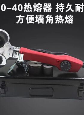 热熔器水电安装家用工程蝴蝶款猫耳朵20-40规格PPRU PE热熔烫管机