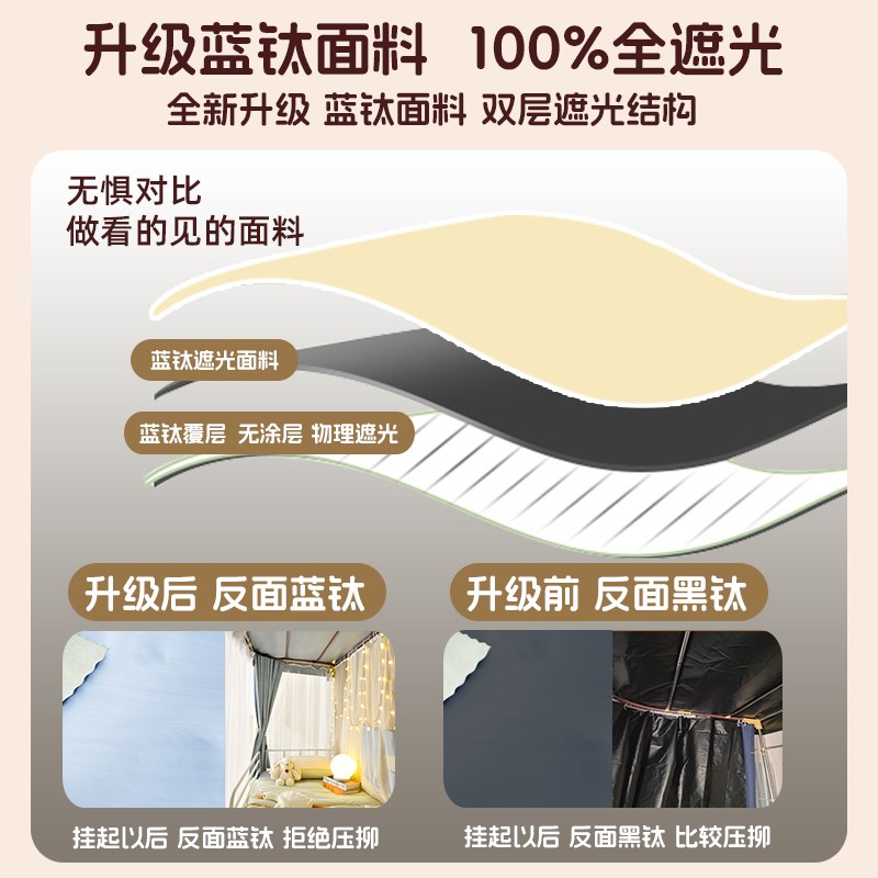U型滑轨床帘蚊帐一体式支架学生宿舍轨道强遮光上铺寝室下铺窗帘
