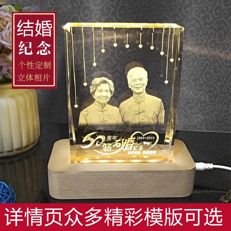 金婚礼物纪念品送爸妈父母老人祝寿50周年结婚纪念日实用摆台