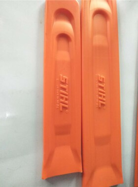 斯蒂尔油锯导板套 链条保护套MS250/251H/291/381/382/配件
