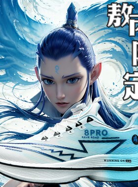 哪吒魔丸灵珠鸳鸯赤兔8pro碳板跑鞋男童透气运动鞋学生竞速跑步鞋