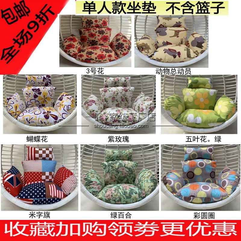 单人吊篮b垫子吊椅摇椅坐垫双人秋千藤椅棉垫靠垫加厚可拆洗包邮