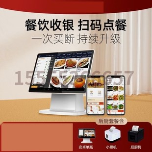 超市餐饮一体店奶茶便利餐机餐厅系统管理收银点收V银机商用收银