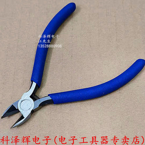A05模型剪钳 水口钳 钢丝剪钳y 斜口钳斜嘴钳子专用DIY工具 偏口
