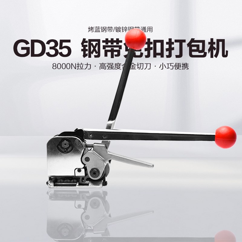 新型免扣钢带打j包机加强型手动铁皮捆扎机阴阳扣接手提式拉紧器