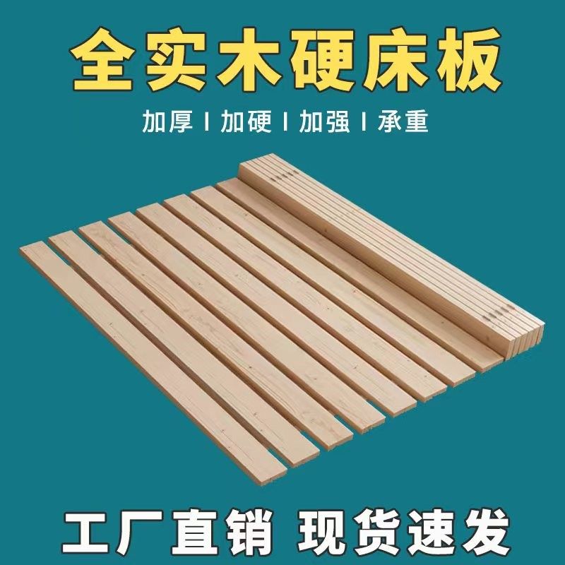 纯实木杉木加厚经济型排骨架1.5米1.8米单双人可折叠杉木护腰床板,住宅家具,床架/床板,淘宝优惠券,粉丝福利购,淘宝优惠卷