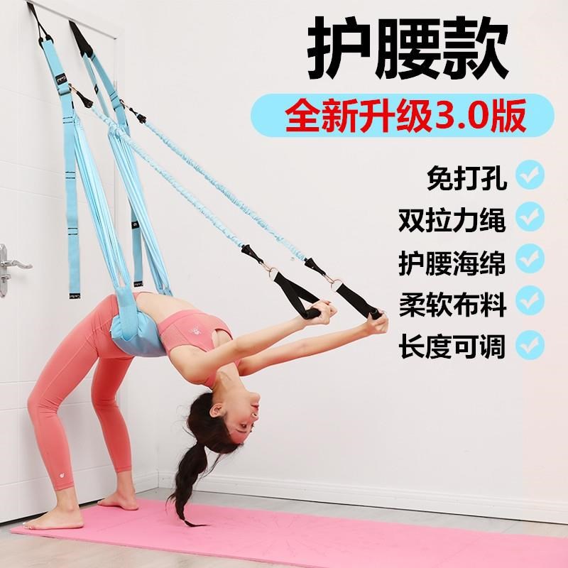 空中瑜伽吊绳家用开肩开背弹力带瑜伽伸展带无弹力搭配挂门瑜伽绳