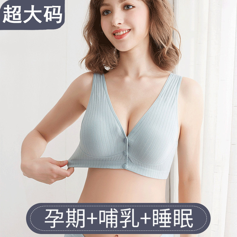 哺乳内衣超大码纯棉孕妇文胸薄款braI怀孕期聚拢防下垂喂奶胸罩女