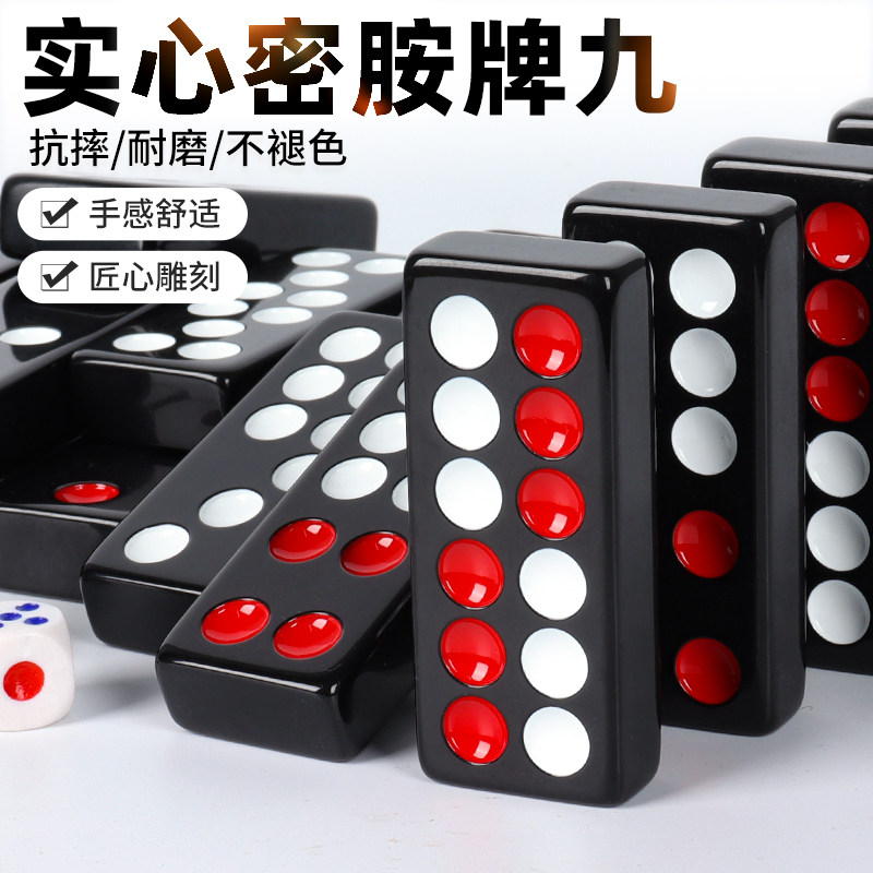 牌九骨牌天九家用大号p加厚高档推牌九成人大号广东天九牌黑色骨