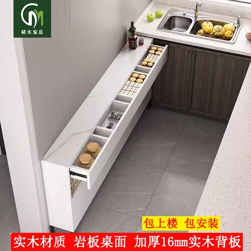 实木台面岩板餐边柜靠墙一体厨房储物柜F30cm超薄窄边小尺寸茶水
