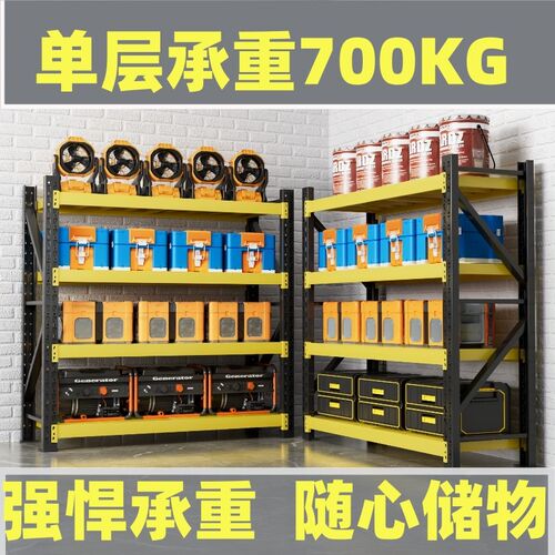仓库仓储货架置物架多层超市家用重型铁架储物架快递地下室货物架