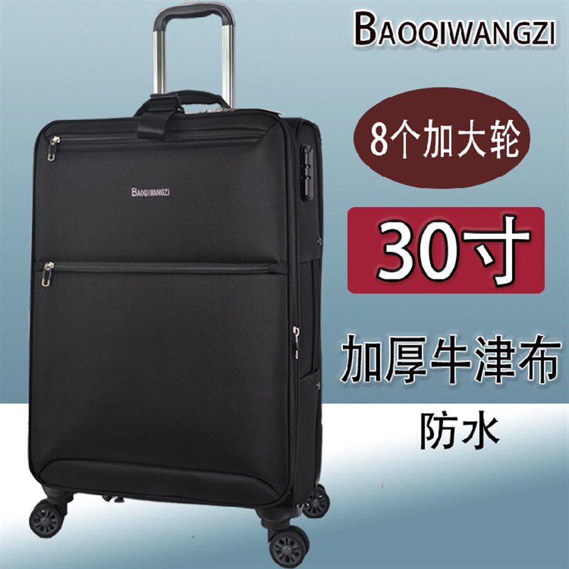 36旅行箱子超大超轻22寸拉杆箱30寸F出国旅行箱托运箱32寸密码箱